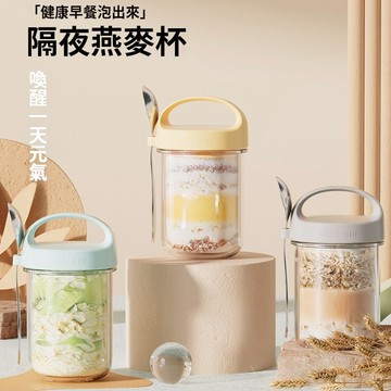 隔夜燕麥罐 麥片杯【送湯匙】沙拉杯 燕麥杯 梅森杯 密封罐 密封杯 早餐杯附湯匙 便攜代餐杯 燕麥杯早餐杯 密封杯 密封