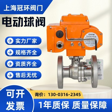 【臺灣公司 可開發票】電動Q941F防爆鑄鋼304不銹鋼耐高溫開關切斷調節高壓法蘭球閥220v