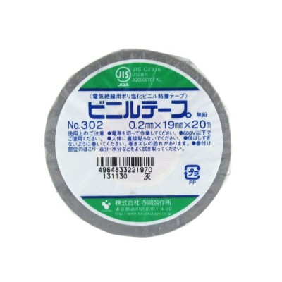 寺岡製作所 電気絶縁用ビニルテープ 0.2X19mmX10m 白 200個 No.302-