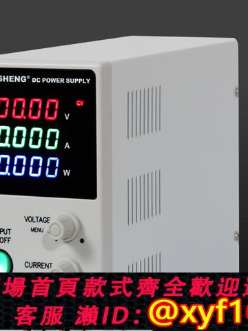 {可打統編 保固一年}邁勝迷你可調直流穩壓電源筆記本手機維修充電30V5A恒壓恒流