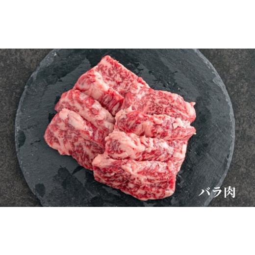 ふるさと納税 岡山県 新見市 国産 黒毛和牛 経産牛 牛肉バラ焼肉用 約900g