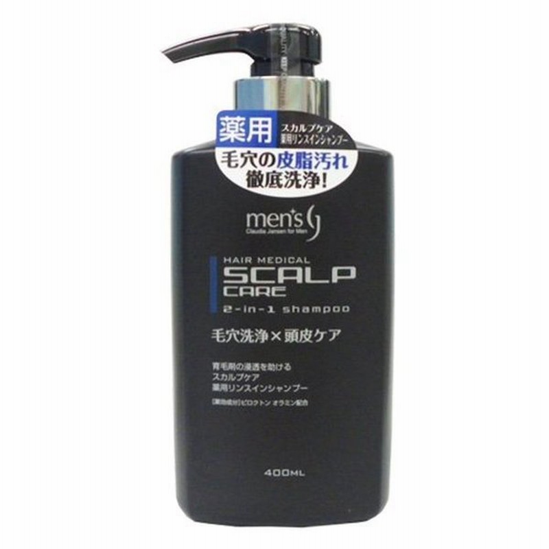 スカルプケア薬用リンスインシャンプー 400ml 毛穴洗浄 頭皮ケア 通販 Lineポイント最大0 5 Get Lineショッピング