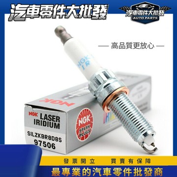 ˋˋ 昊斯達 ˊˊ NGK 97506 火星塞 SILZKBR8D8S BMW 3系列 F30 F31 F34 N20