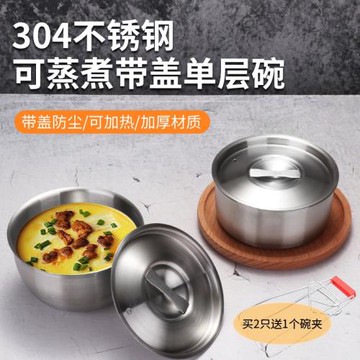 蒸蛋羹單層碗304不銹鋼碗家用蒸蛋碗燉湯碗防摔帶蓋保鮮取樣碗