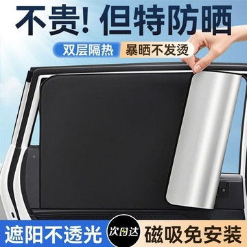 🛒臺灣24h🌳汽車遮陽簾車窗磁吸式窗簾防曬遮光板擋光隱私簾車載側窗遮光神器