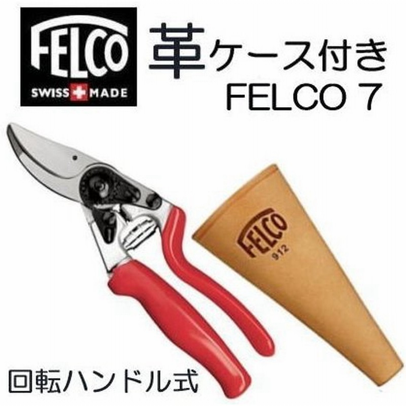 革ケース付き Felco912 フェルコ 剪定鋏 ７ Felco7 ハンドル回転 切断枝径25mm Zmi1 通販 Lineポイント最大0 5 Get Lineショッピング