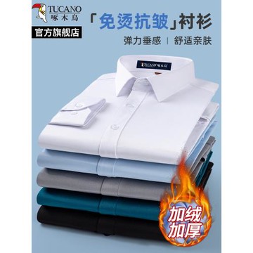 啄木鳥白色男士襯衫長袖2025春秋季商務工裝伴郎免燙襯衣結婚正裝