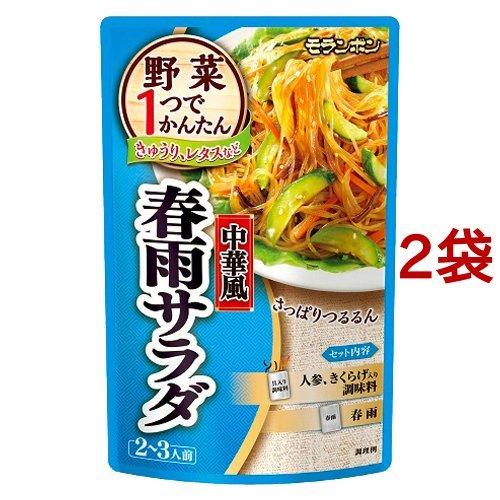 中華風 春雨サラダ 140g*2袋セット