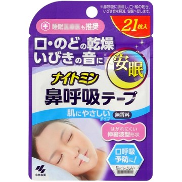 東京都🇯🇵日本代購【現貨√免運√開發票】日本 小林製藥 口鼻貼 21枚 無香(包) 睡覺用