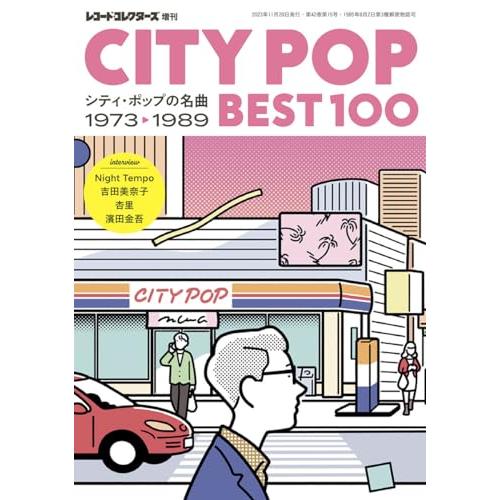 CITY POP BEST100――シティ・ポップの名曲 1973-1989