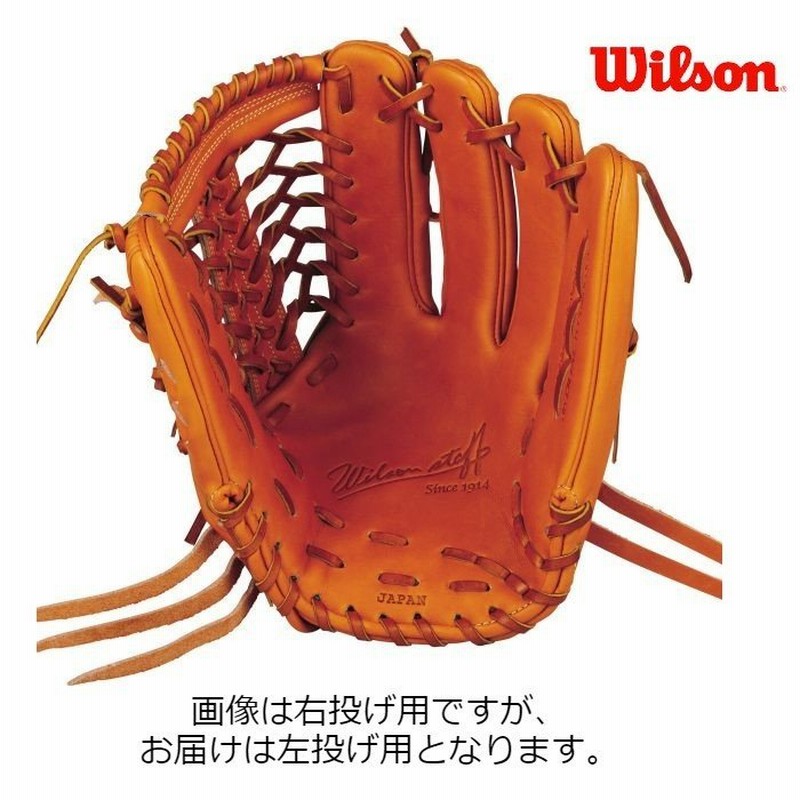 Wilson (ウィルソン) 野球 一般硬式用グローブ ウィルソンスタッフ