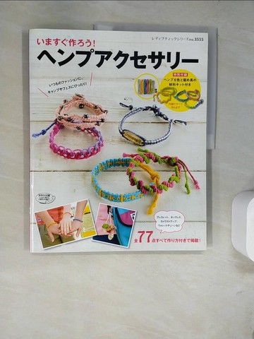 【書寶二手書T3／美工_SCD】????作??！?????????_日文