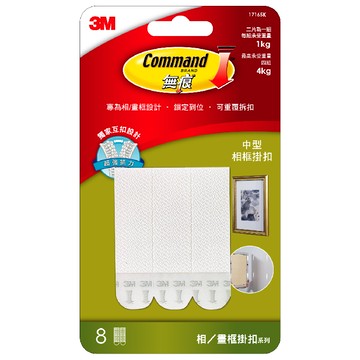 [家速配]3M無痕白色相/畫框掛扣中型-8片