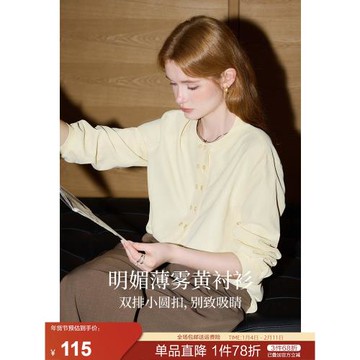 庫恩瑪維法式雙排扣襯衫女2026年早春新款小眾氣質小個子長袖上衣