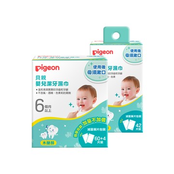 Pigeon 日本貝親 嬰兒潔牙濕巾 - 多款可選