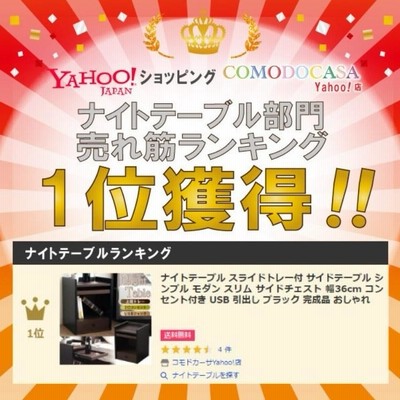 ナイトテーブル サイドテーブル 幅36cm コンセント付き USB 充電 ナイトテーブル サイドテーブル 幅36cm コンセント付き USB 充電