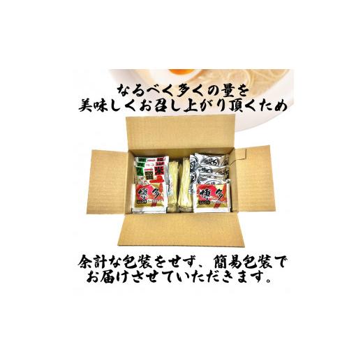 ふるさと納税 佐賀県 みやき町 AQ007 九州豚骨ラーメン食べ比べ15食セット（3種×各５食）