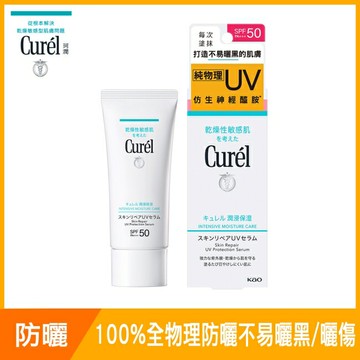 Curél 清爽修護防曬精華 60G