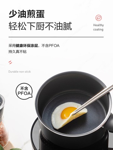 蘇泊爾奶鍋不粘鍋寶寶嬰兒輔食鍋家用煎煮一體煮面泡面鍋熱奶小鍋