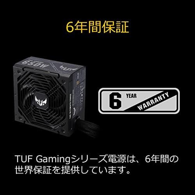 ASUS TUF 650W Bronze 電源ユニット TUF-GAMING-650B black | LINE