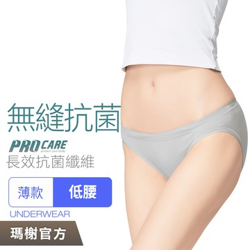 瑪榭 7件組MIT無縫抗菌三角褲-薄感型-低腰