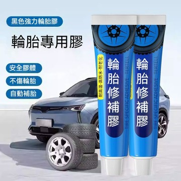 💥免運💥臺灣出貨🚚汽車輪胎修補膠 輪胎破損膠水 輪胎側麵外傷修復 裂縫填充擠 強力膠 橡膠修補 真空胎修補 輪胎修補膠