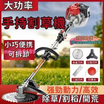 【店家優選】【開荒 強勁動力】割草機 綠籬機 電動割草機 工業割草機 手持割草機 鋰電割草機 電瓶 續航持久