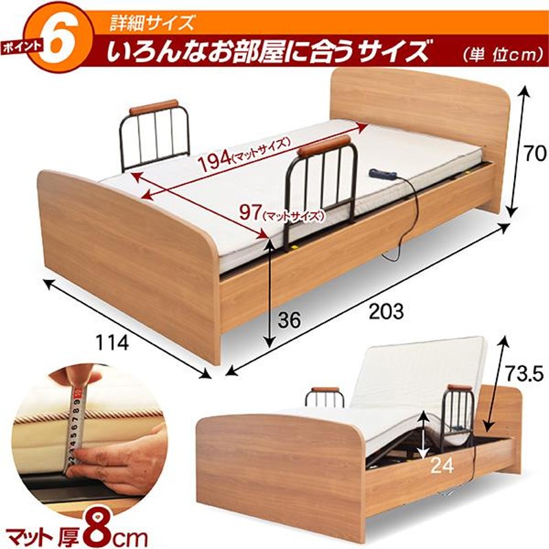電動ベッド 介護ベッド 電動 リクライニング ベッド 1モーター 足上げ