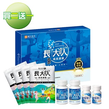[順天本草] 長大人 成長套組正宗版-男方 買二送一優惠組