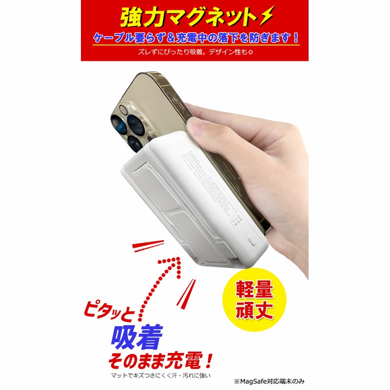 Magsafe対応 モバイルバッテリー 10000mAh ワイヤレス充電 PSE認証済 デジタル残量表示 LED 液晶表示 ケーブル内蔵 iPhone16 TYPE-C USB-C PB-820【ネコポス】