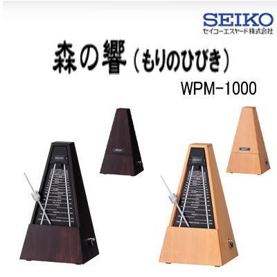 SEIKO　メトロノーム　森の響き　WPM1000