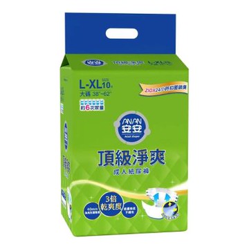 【安安】成人紙尿褲 頂級淨爽型 L-XL號 10片 X 2包