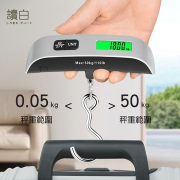 升級款 行李箱秤【讀白-發貨附發票】] 電子行李秤 手提秤 旅行行李秤 數位電子秤 旅行電子秤 50KG 手提秤 旅行秤
