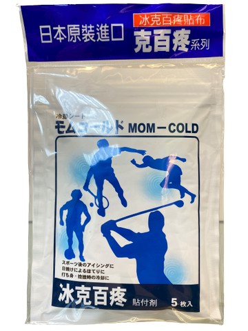 寶齡富錦 冰克百疼貼布 Mom-Cold（5片）日本原裝進口 消腫 冰敷 運動傷害 冰涼貼布