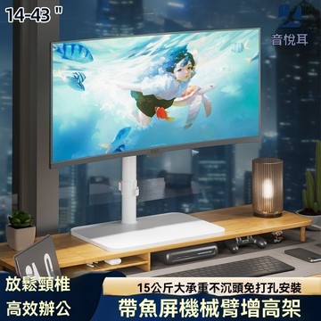 【限時免運】電腦 螢幕架 電腦螢幕案頭升降旋轉支架 臺式荧幕底座 電腦螢幕架 螢幕增高 螢幕懸臂 螢幕支架