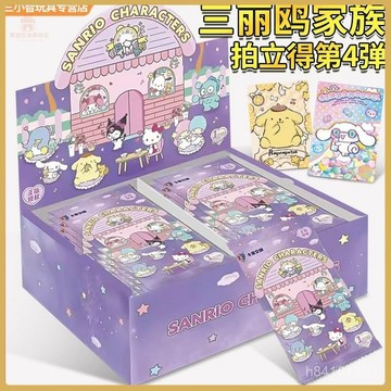 爆款熱推💖全臺免運 【纍計熱銷5000萬+件】正版三麗鷗家族拍立得卡片第四彈假日time美樂蒂動漫盲盒週邊卡牌 JRIO