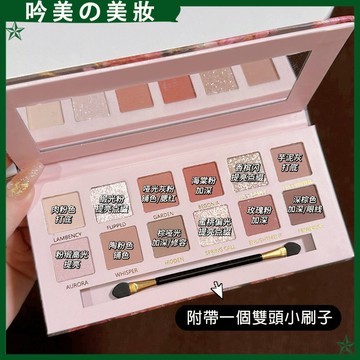 甜！小豬玫瑰眼影盤 好溫柔~低飽和粉棕 MugeLeen眼影盤 大地色 啞光珠光 眼影 超爆閃亮片 眼影盤 海棠花油畫風