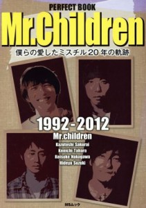  ＰＥＲＦＥＣＴ　ＢＯＯＫ　　Ｍｒ．Ｃｈｉｌｄｒｅｎ ＭＳムック／芸術・芸能・エンタメ・アート(その他)