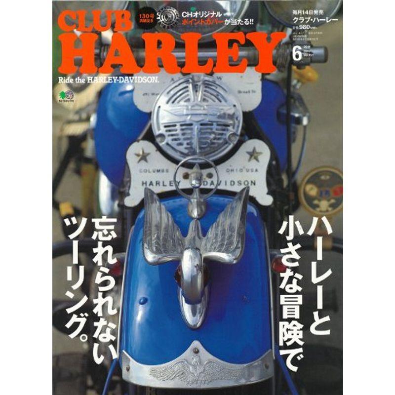 CLUB HARLEY (クラブ ハーレー) 2011年 06月号 雑誌