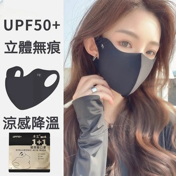 🍀台灣現發🍀玻尿酸口罩 防曬口罩 冰絲口罩 冰涼防曬面罩 透氣可水洗 玻尿酸3D立體防曬涼感面罩 護眼角防紫外線uv口罩