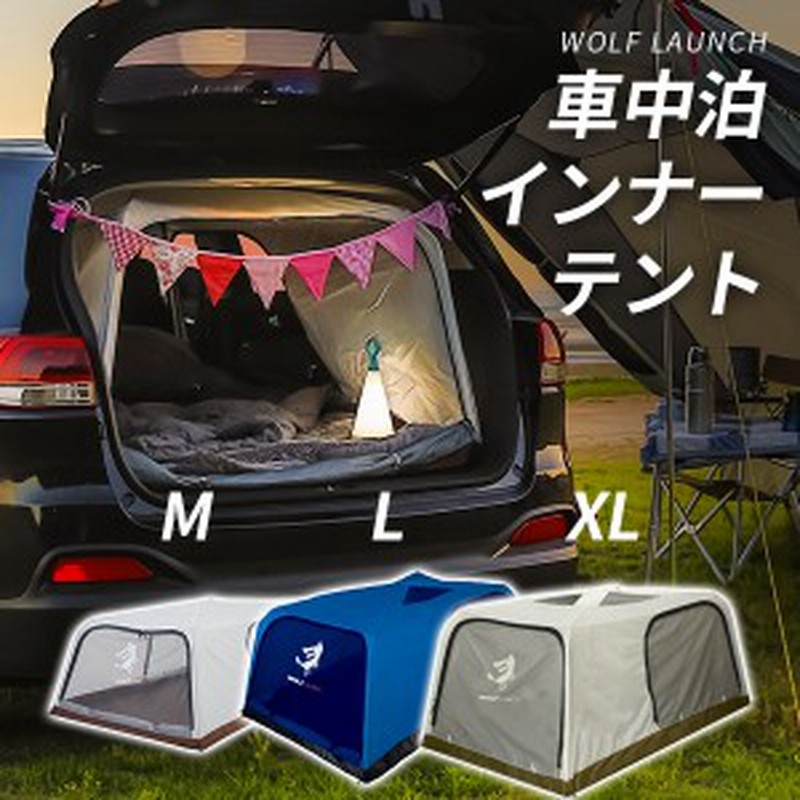 テント キャンピングカー グランピング 車中泊 テント キャンピングカー グランピング 車中泊