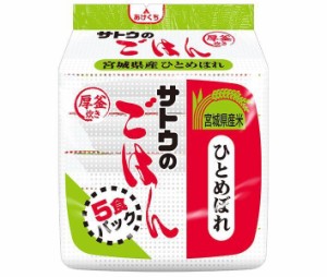 サトウ食品 サトウのごはん 宮城県産ひとめぼれ 5食パック (200g×5食)×8個入×(2ケース)｜ 送料無料