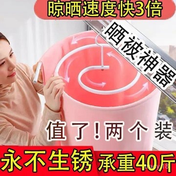 🔥台灣出貨🔥曬被子被單神器圓形旋轉螺旋式晾衣架多功能衣架可折疊曬被套被單