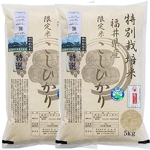 無農薬 米 玄米 10kg(5kg×2）新米入荷 無農薬 コシヒカリ 特選 令和5年福井県産 送料無料 無農薬・無化学肥料栽培