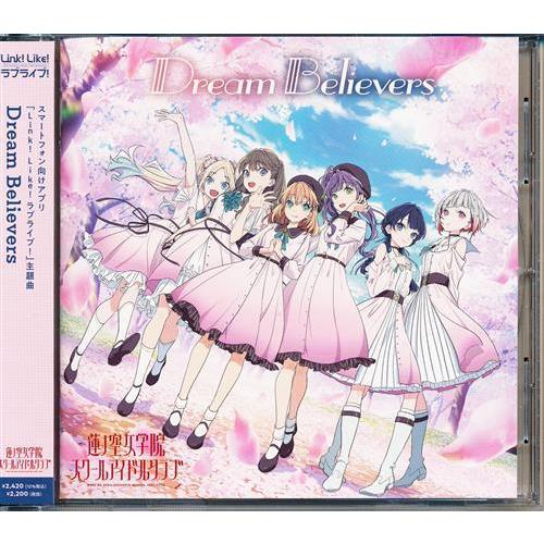 蓮ノ空女学院スクールアイドルクラブ「Dream Believers」発売
