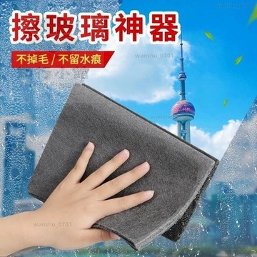 【現貨】無水痕魔布 吸水抹布 擦玻璃魔力抹布不留痕不掉毛 魔力抹佈 無水痕抹布 無痕抹布 擦車布 擦玻璃神器 預售
