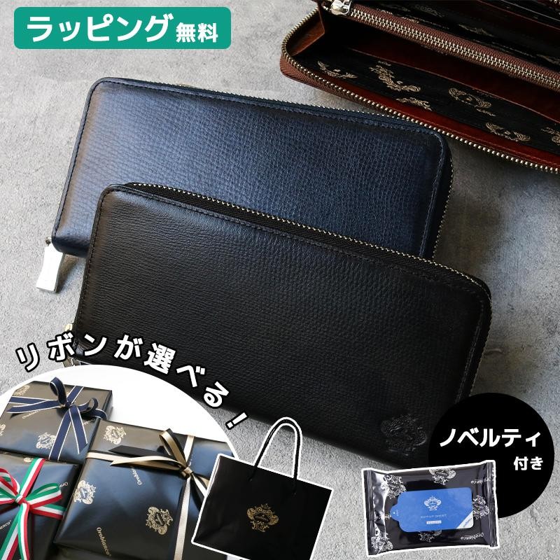 正規販売】オロビアンコ 長財布 OROBIANCO ORS072509 レザー 財布