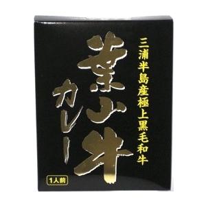 （30箱セット）葉山牛カレー×30箱セット（KS）（代引・他社製品と同梱不可）（沖縄・離島への発送は不可）