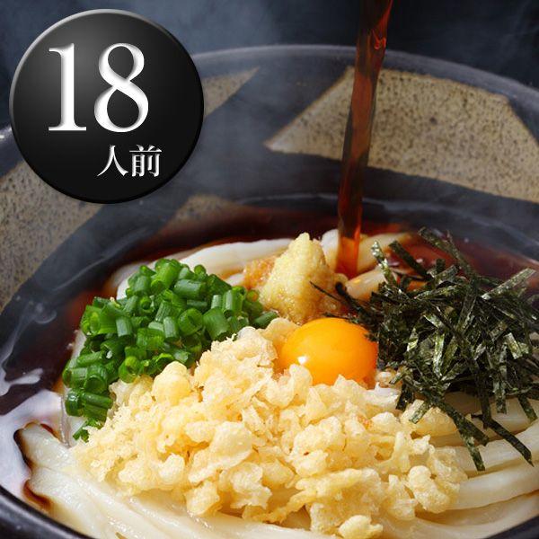 倉敷ぶっかけうどん「ふるいち」 冷凍麺セット 18人前（具なし）[fr-18]