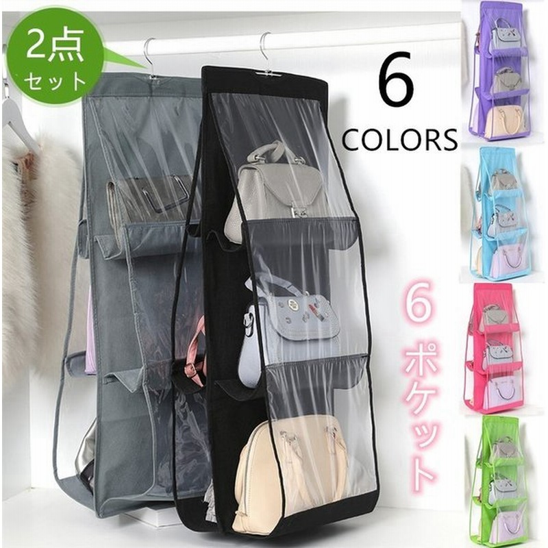 鞄収納 バッグ収納ケース 二点セット バッグハンガー バッグ 収納 型崩れ 防止 両面3段式 ラック 吊り下げ ６個収納 鞄 収納 ピンク 鞄 かばん 整理 整頓 通販 Lineポイント最大get Lineショッピング